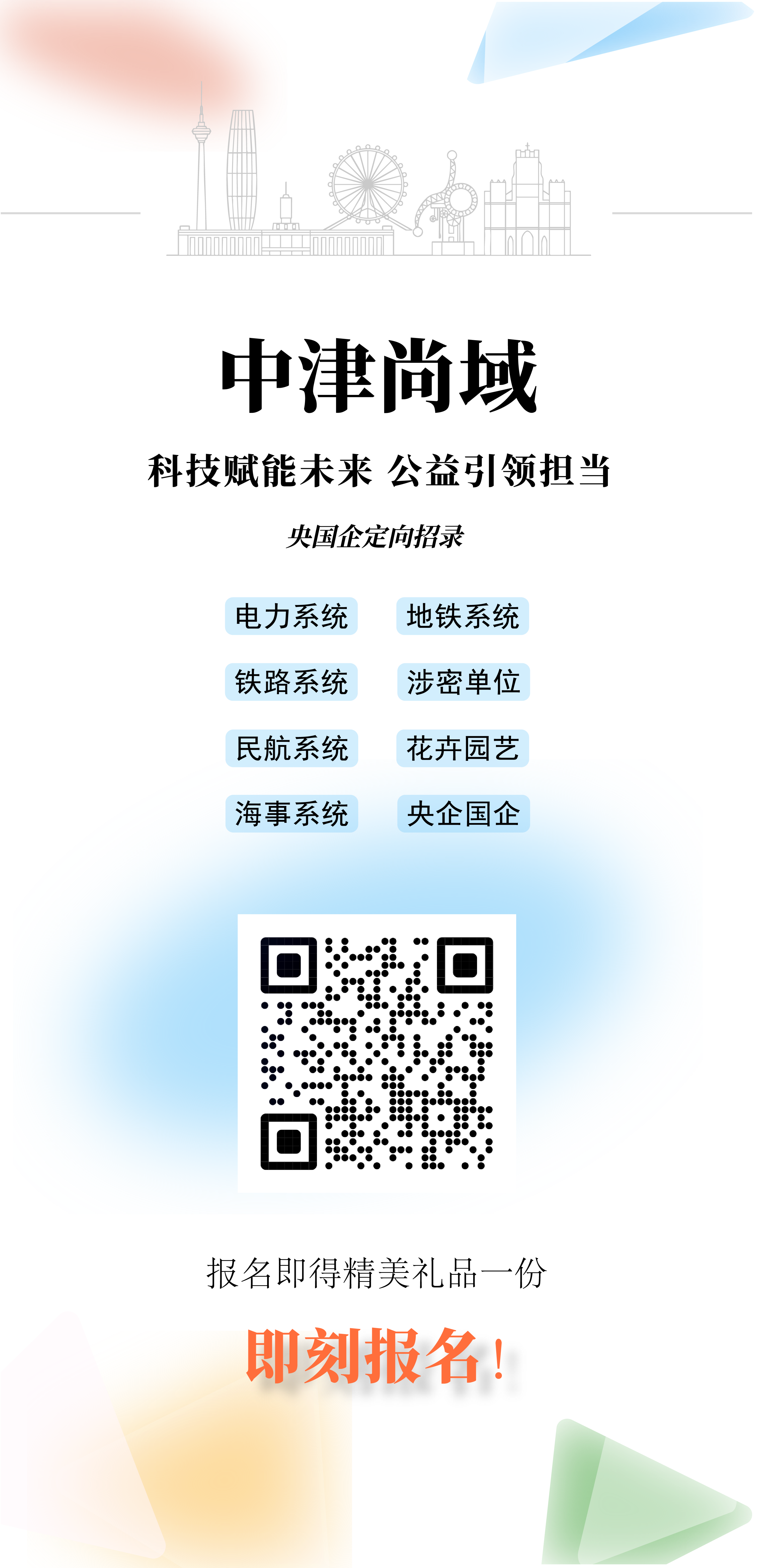 尾部二维码新.png
