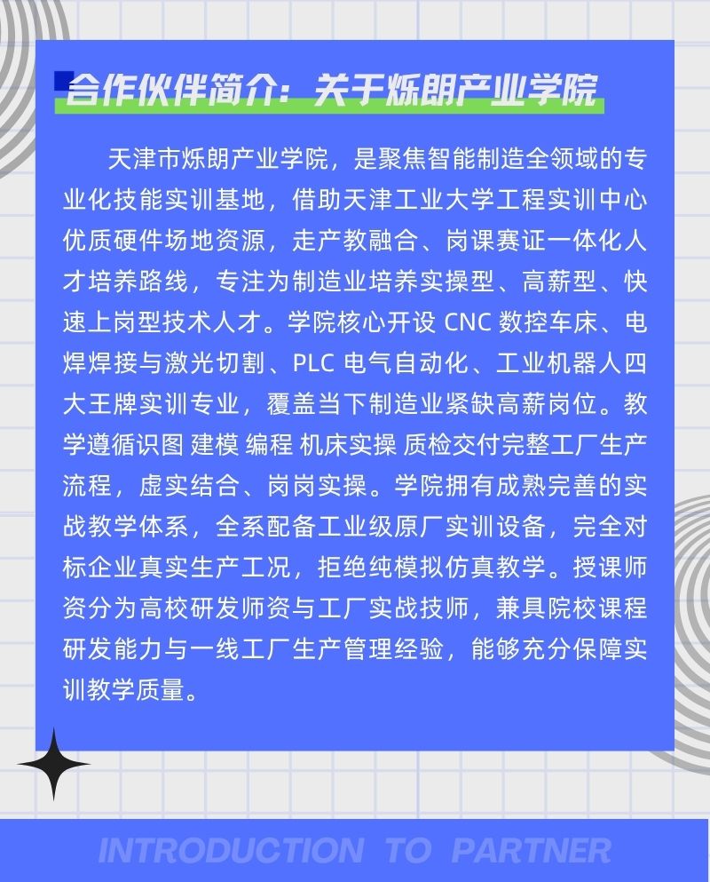 蓝灰色酸性设计元素时尚互联网招聘中文信息图表.jpg